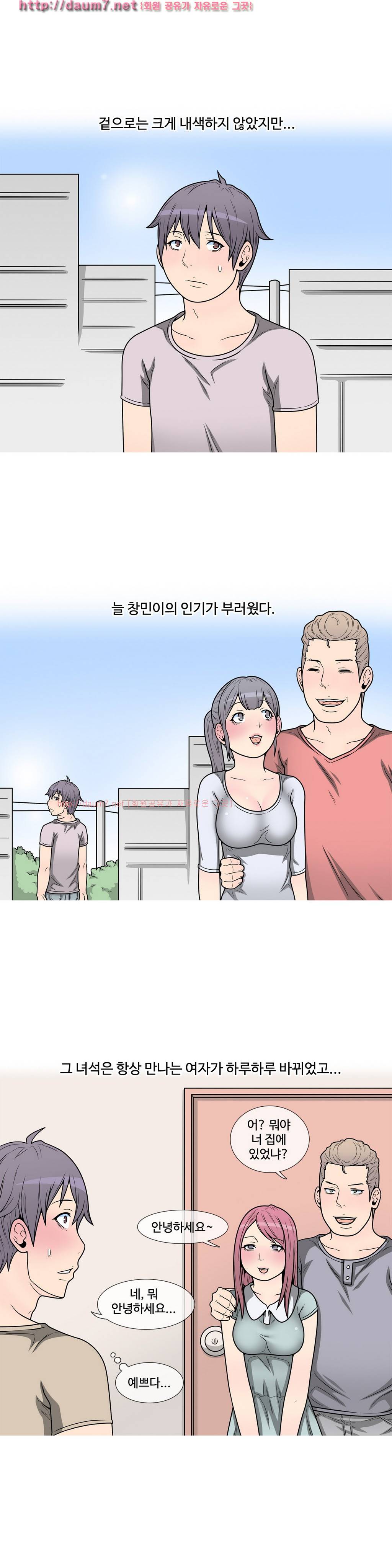 GOJA : 지구 최후의 날 8화 1