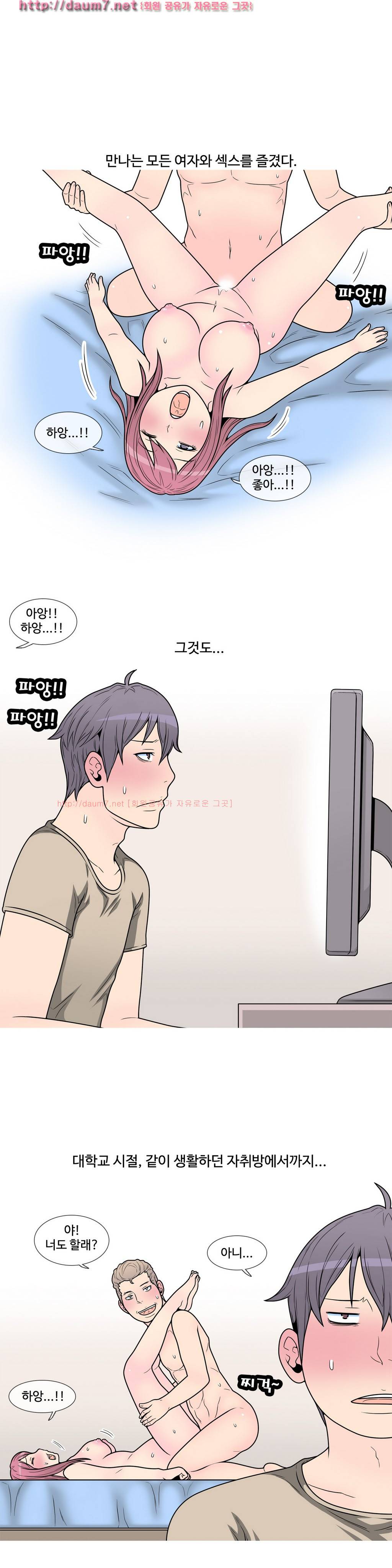 GOJA : 지구 최후의 날 8화 2