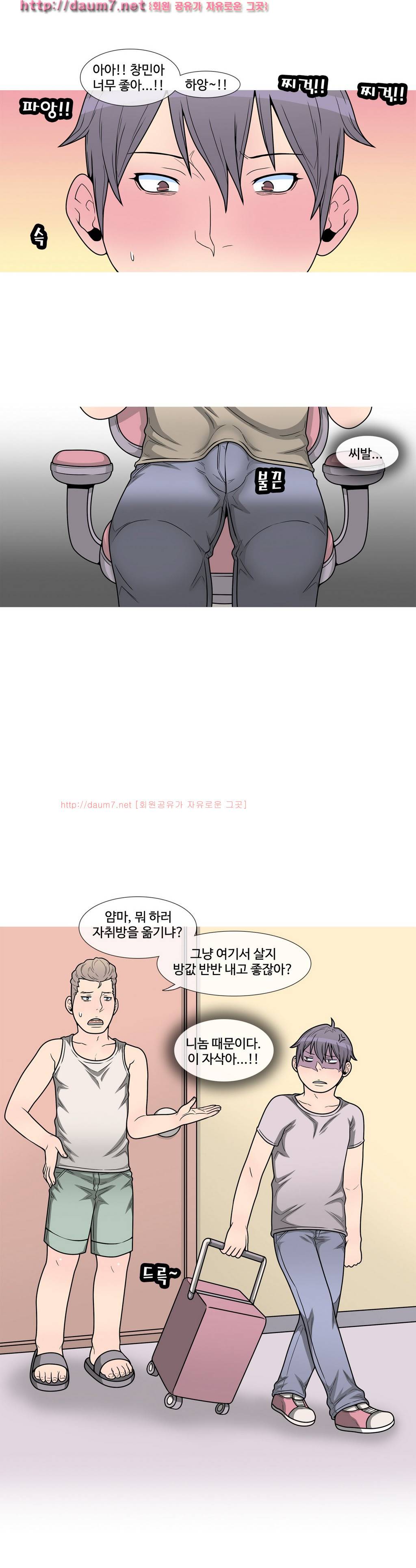GOJA : 지구 최후의 날 8화 3