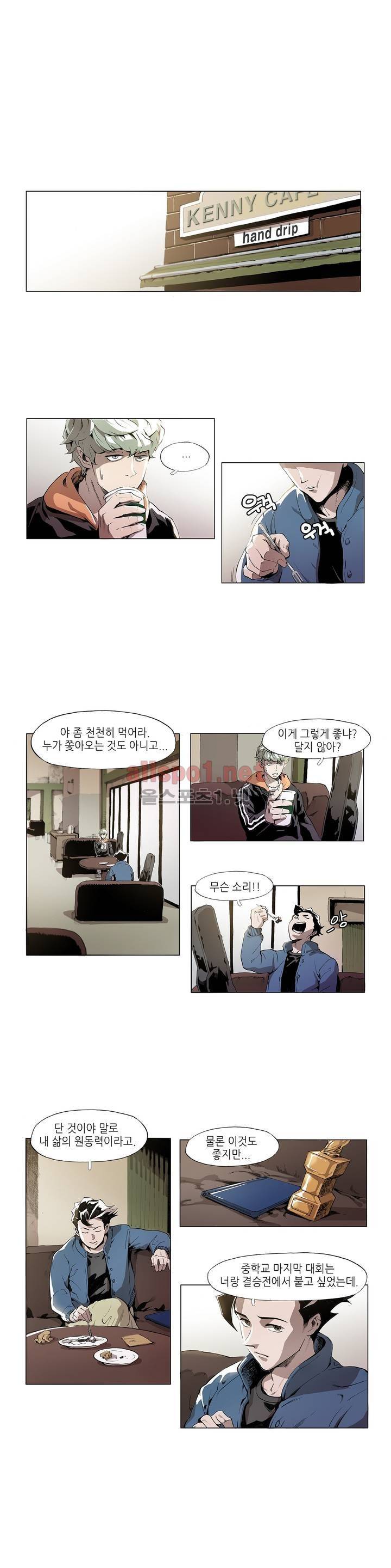 신의 속도 1화 1