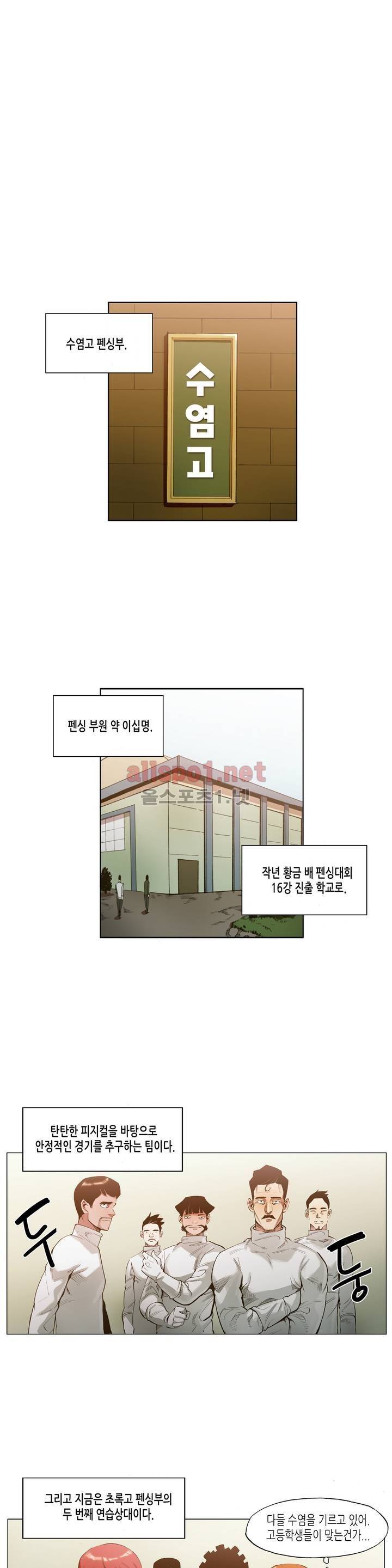 신의 속도 31화 1