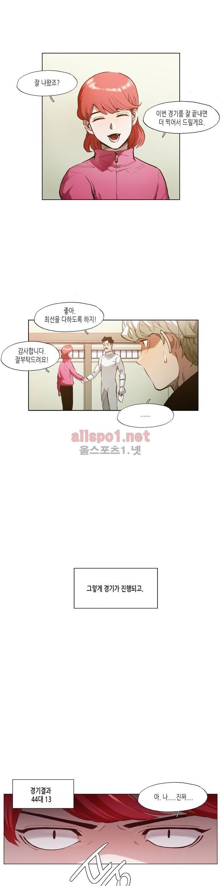 신의 속도 31화 3