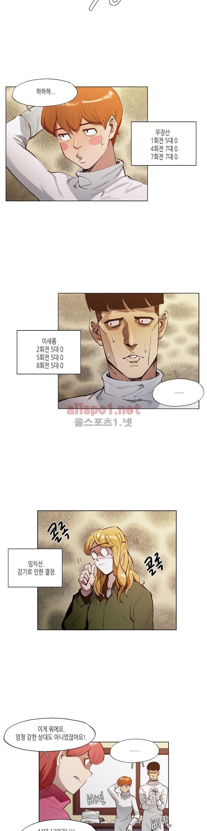 신의 속도 31화 4