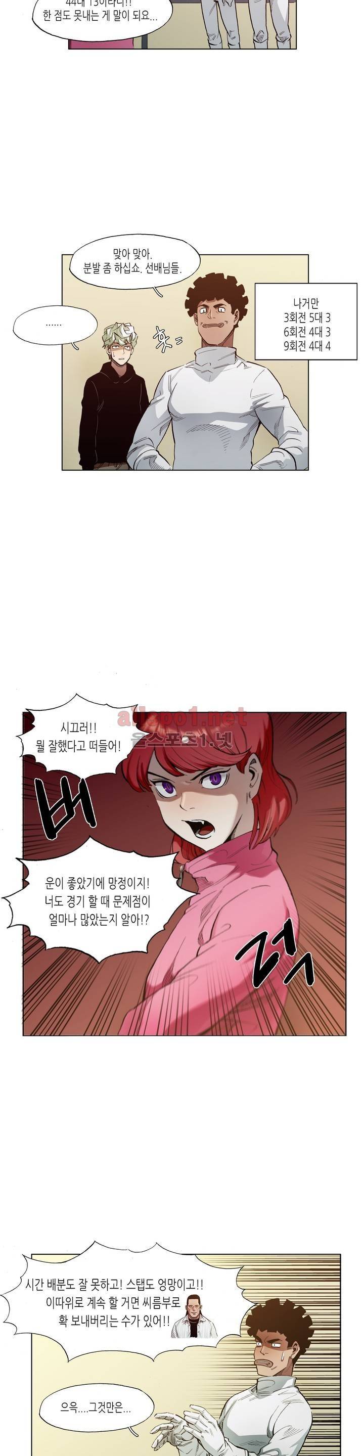 신의 속도 31화 5