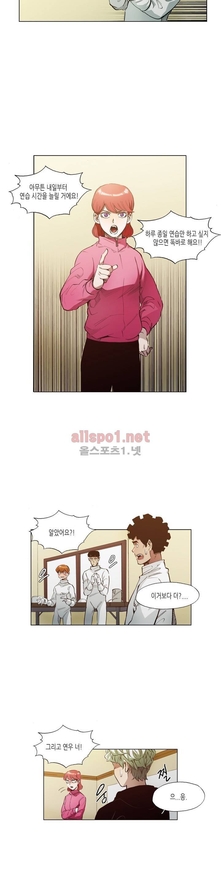 신의 속도 31화 6