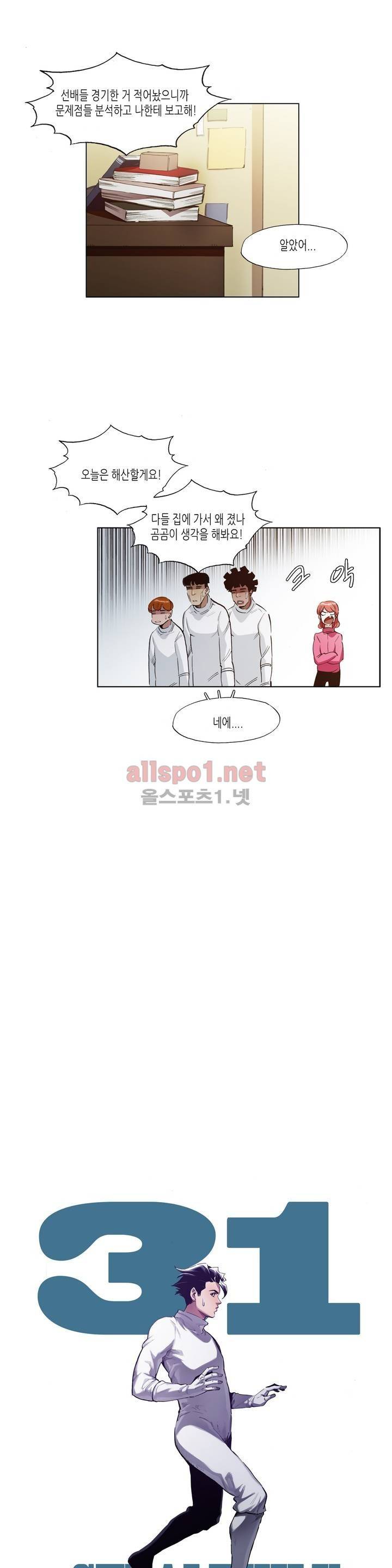 신의 속도 31화 7