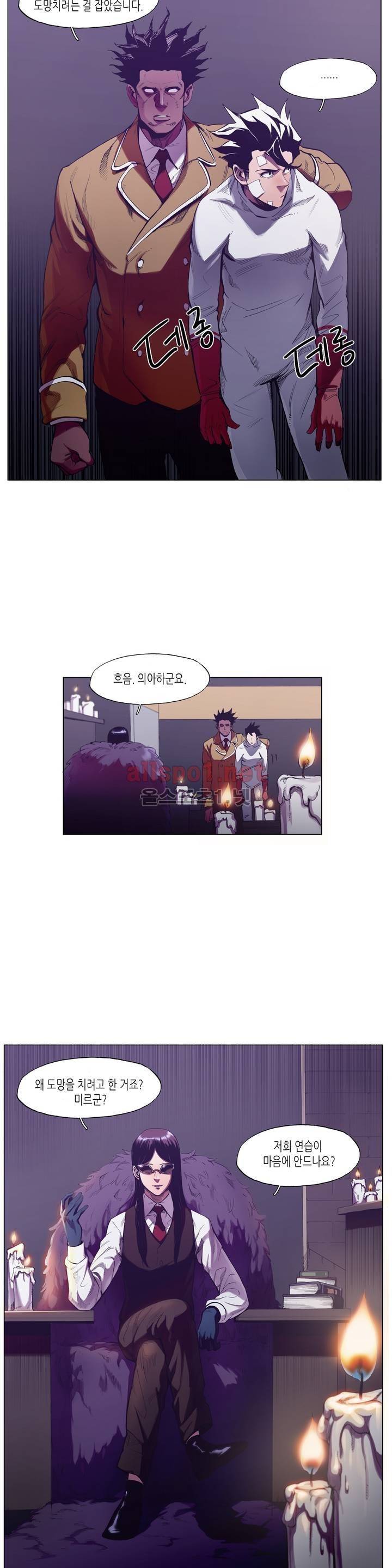 신의 속도 31화 9