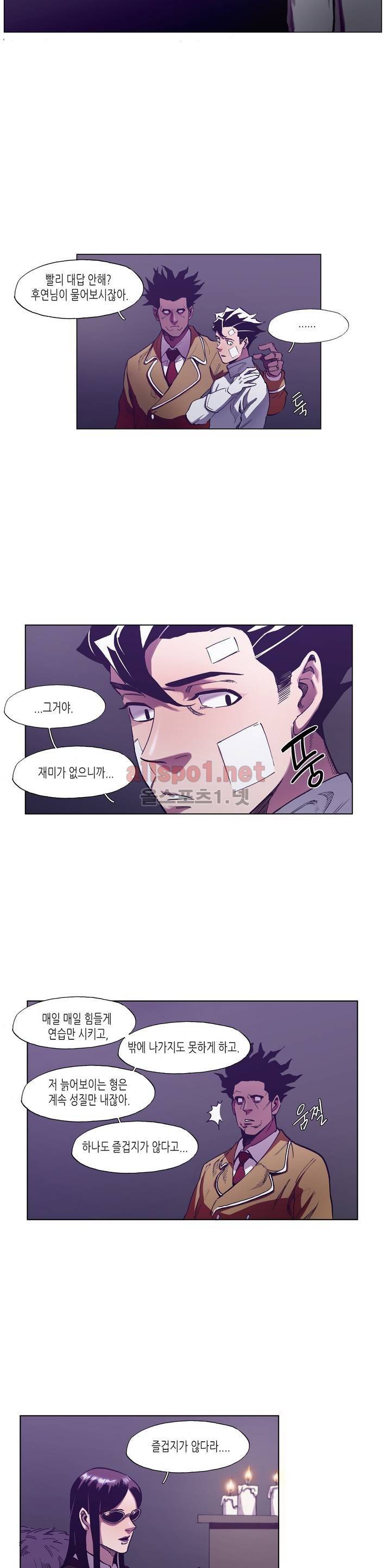 신의 속도 31화 10