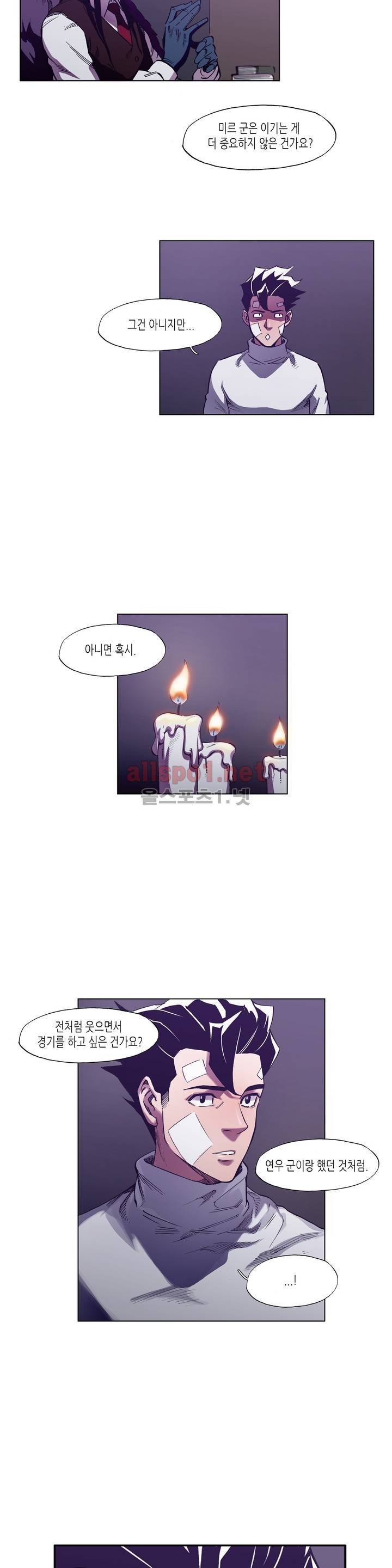 신의 속도 31화 11