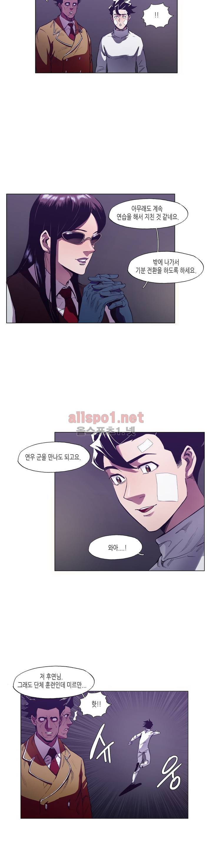 신의 속도 31화 13