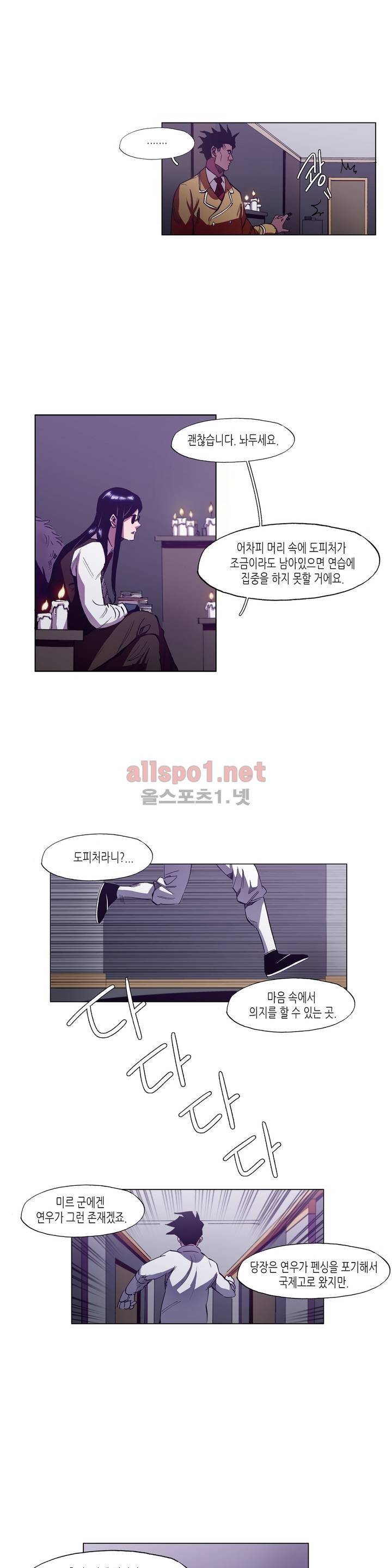신의 속도 31화 14
