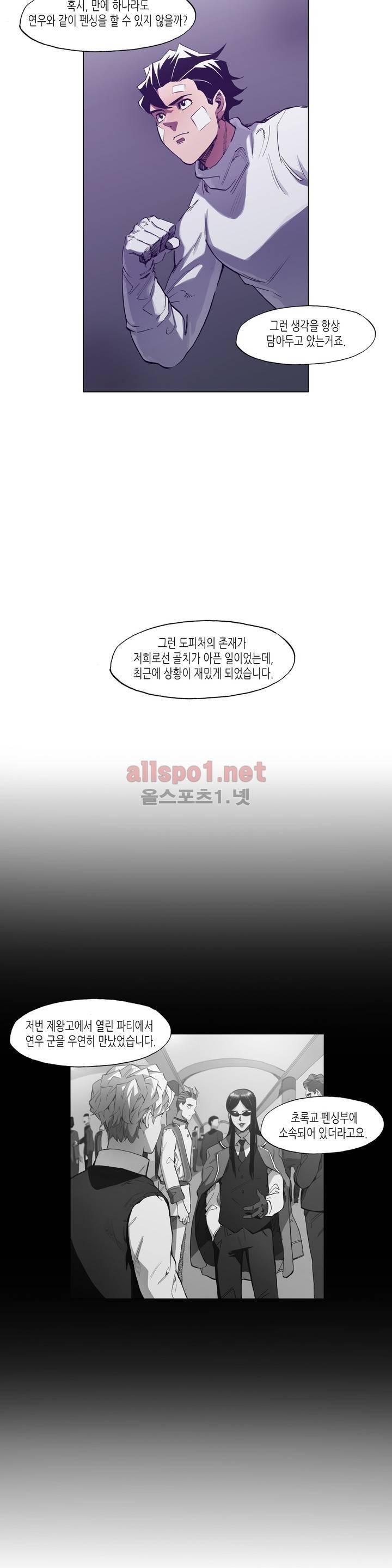 신의 속도 31화 15