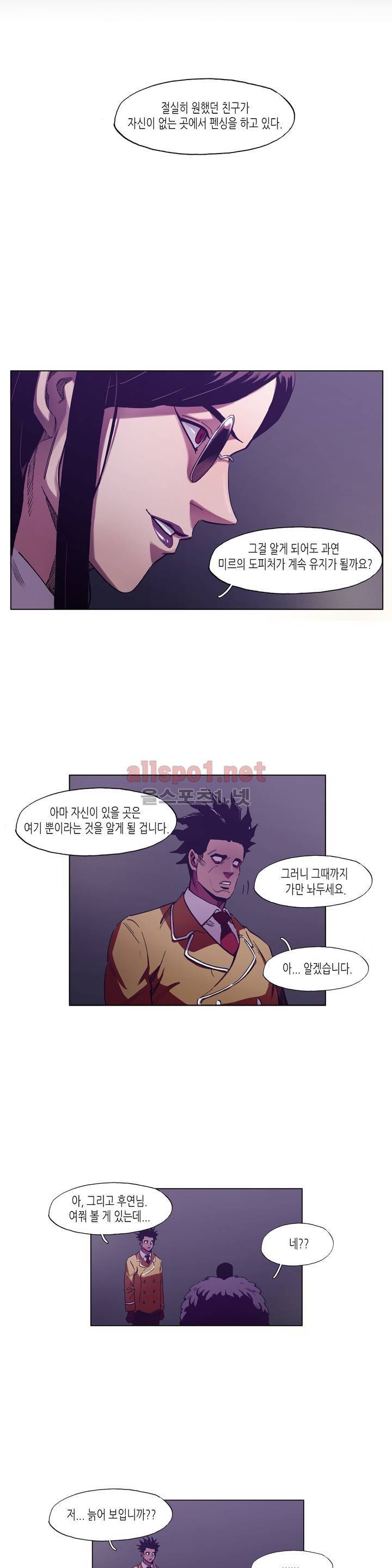 신의 속도 31화 16
