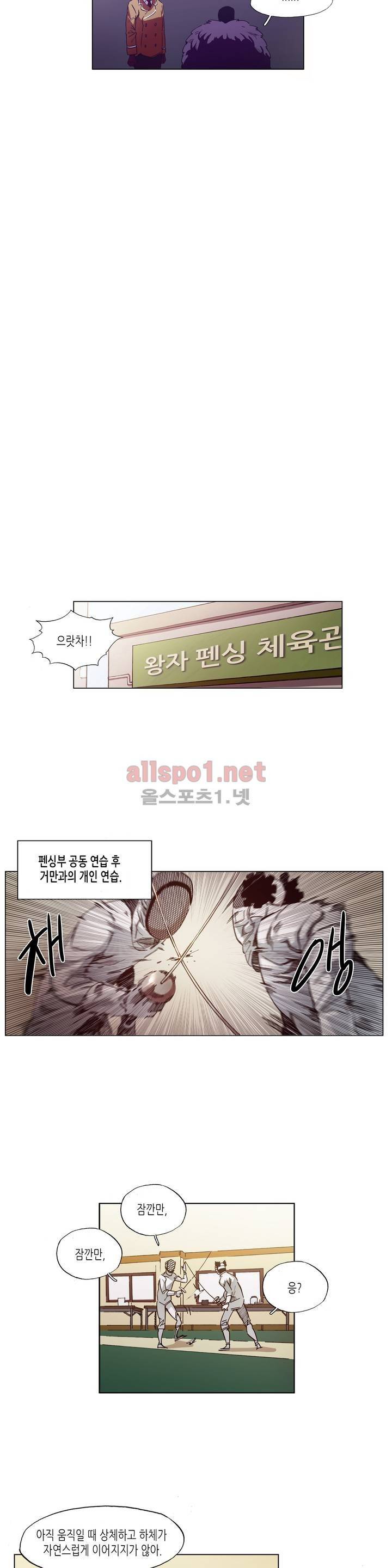 신의 속도 31화 17