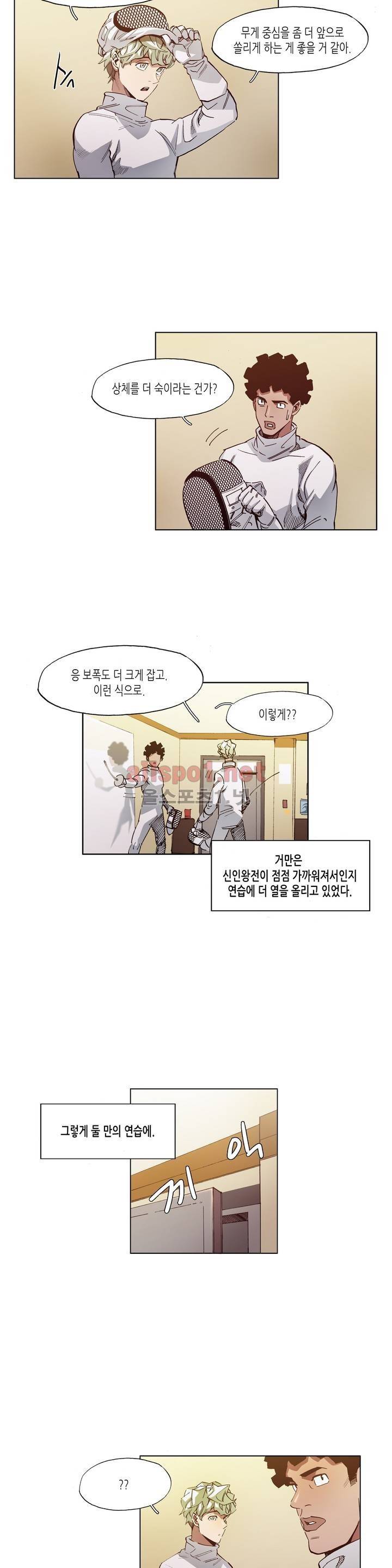 신의 속도 31화 18