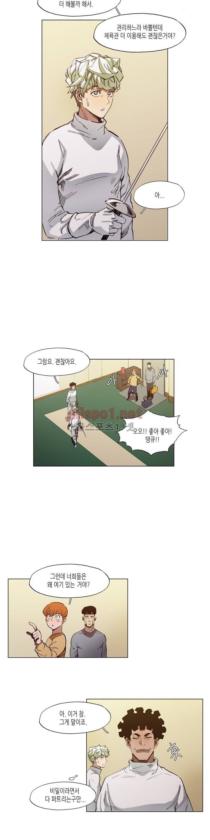 신의 속도 31화 20