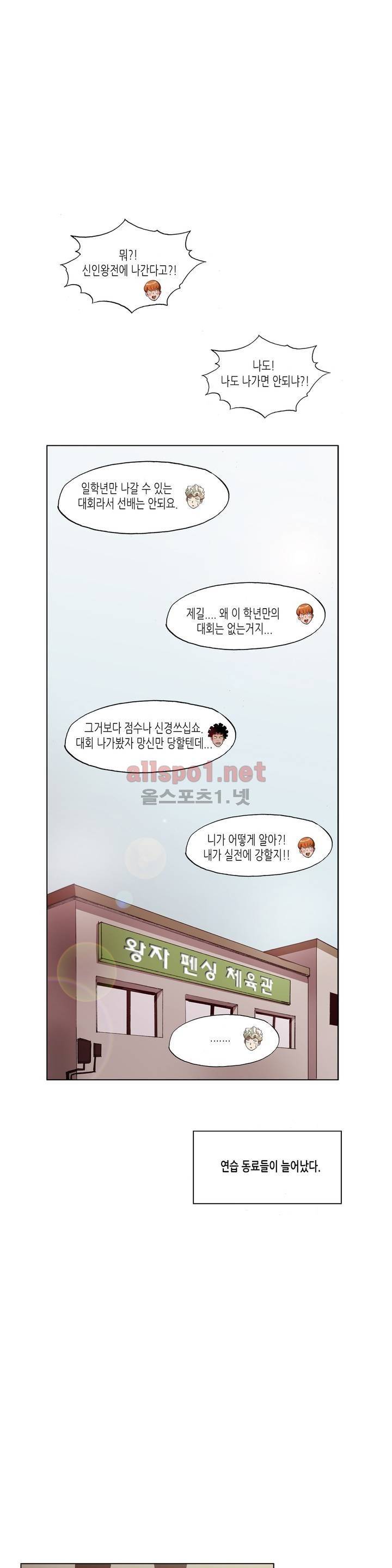 신의 속도 31화 21