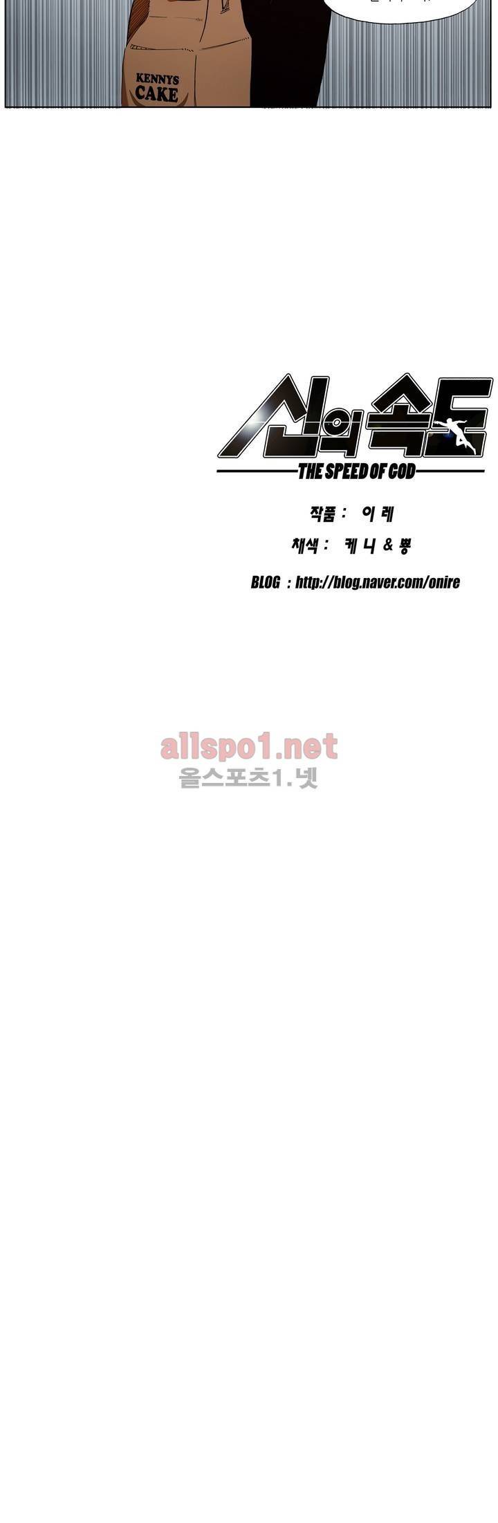 신의 속도 31화 23