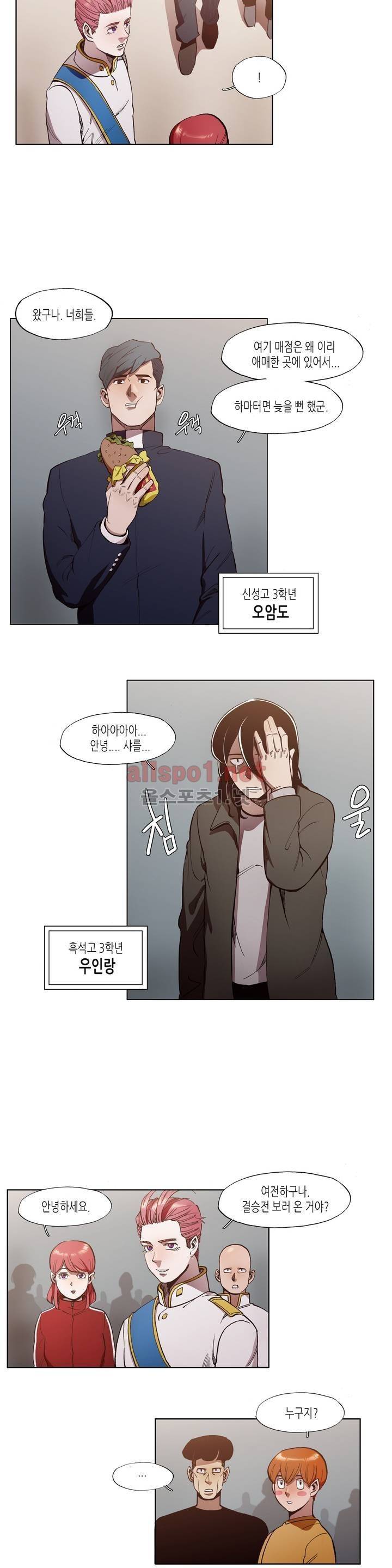 신의 속도 41화 2