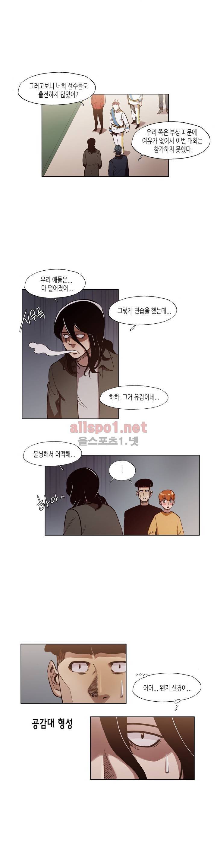 신의 속도 41화 3