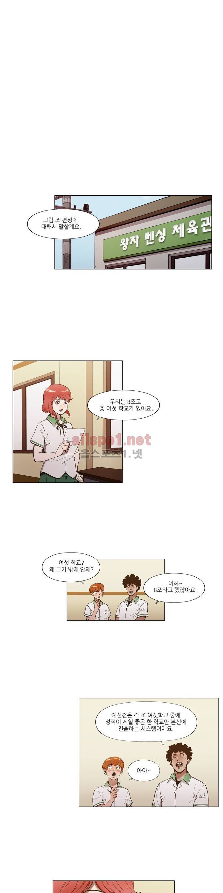 신의 속도 50화 1