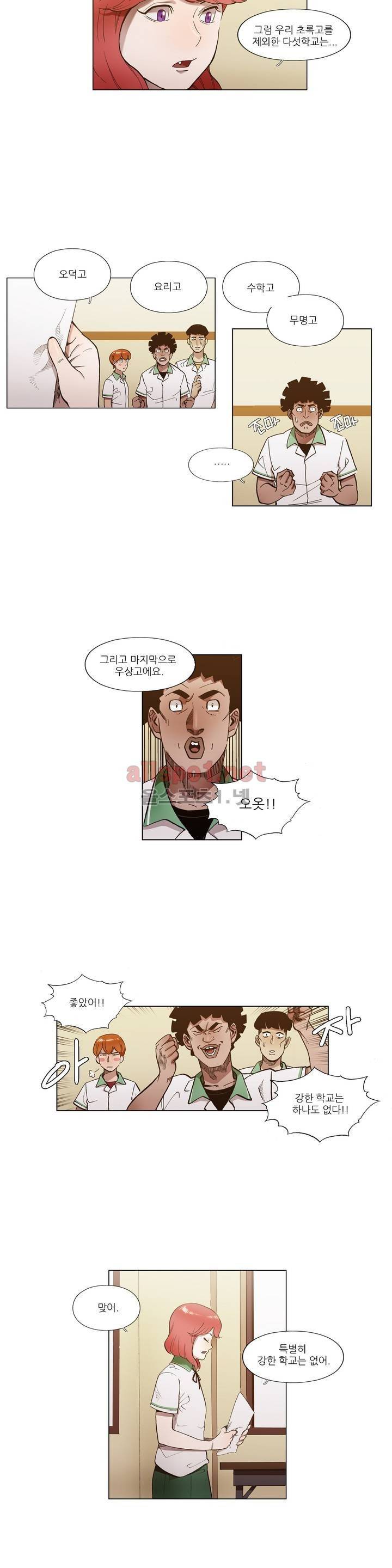 신의 속도 50화 2