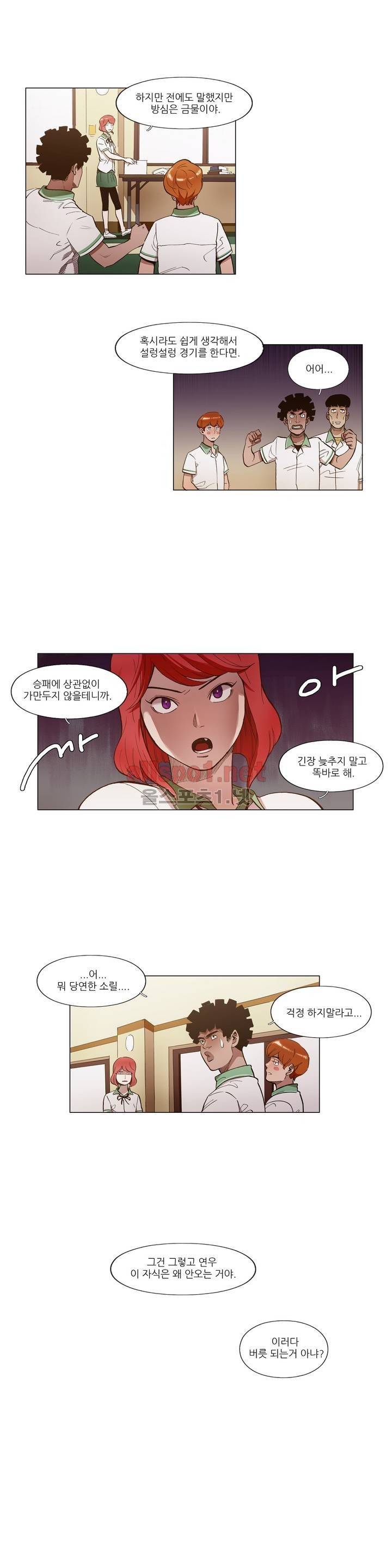 신의 속도 50화 3