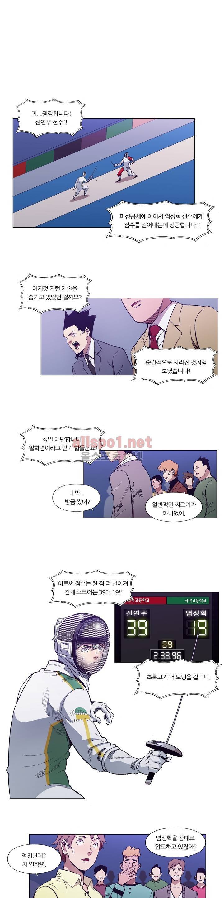 신의 속도 70화 1