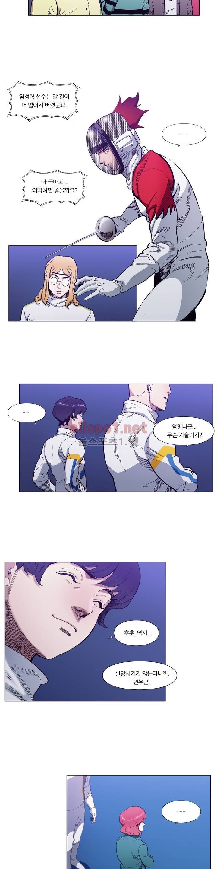 신의 속도 70화 2
