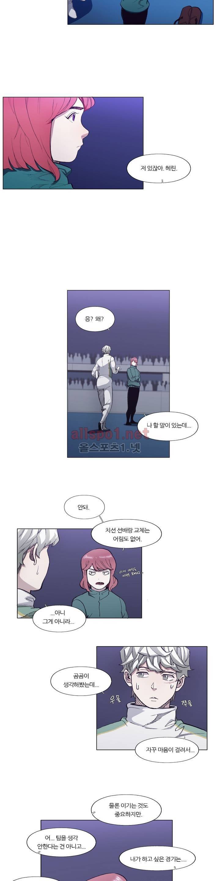 신의 속도 70화 3