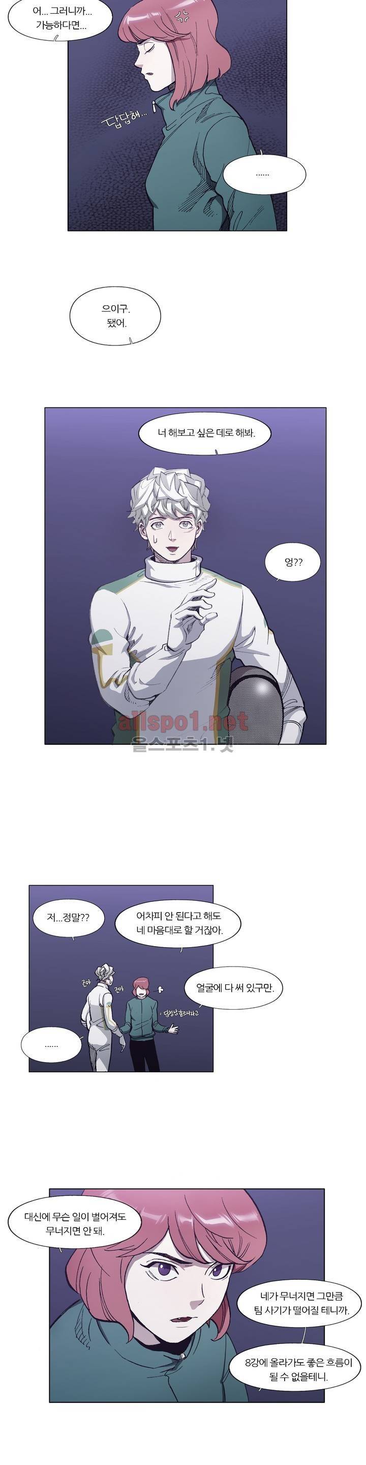 신의 속도 70화 4