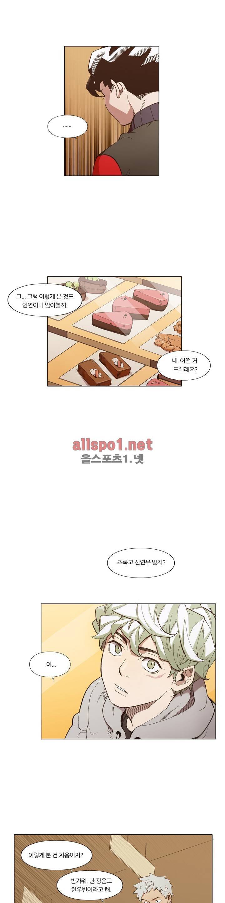 신의 속도 80화 3