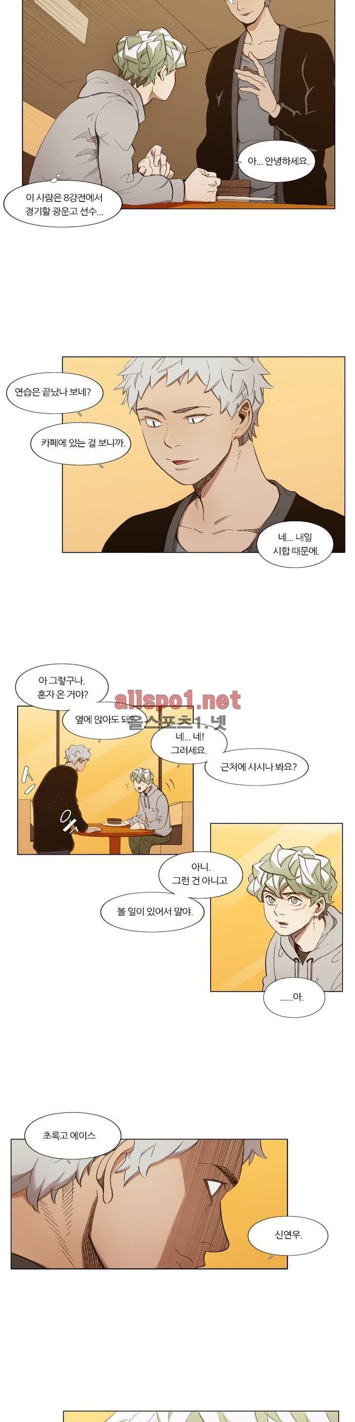 신의 속도 80화 4