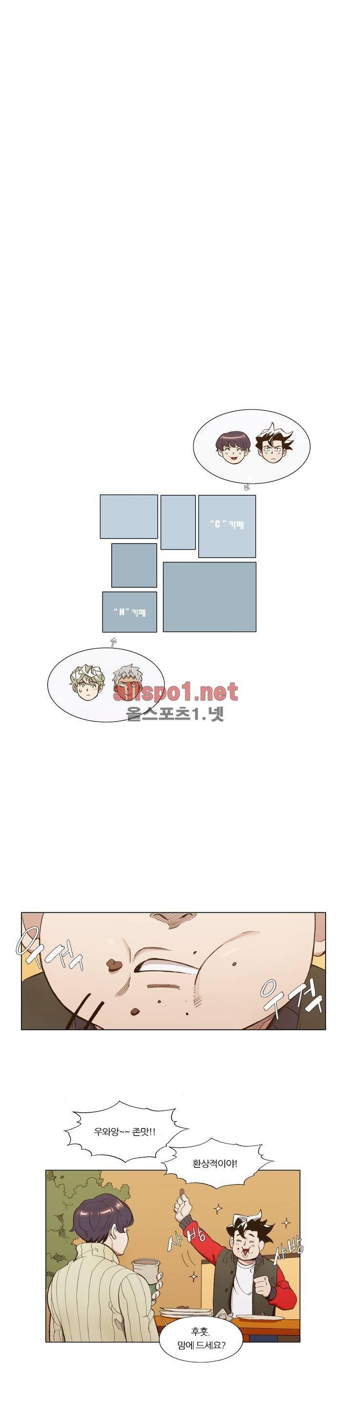 신의 속도 80화 6