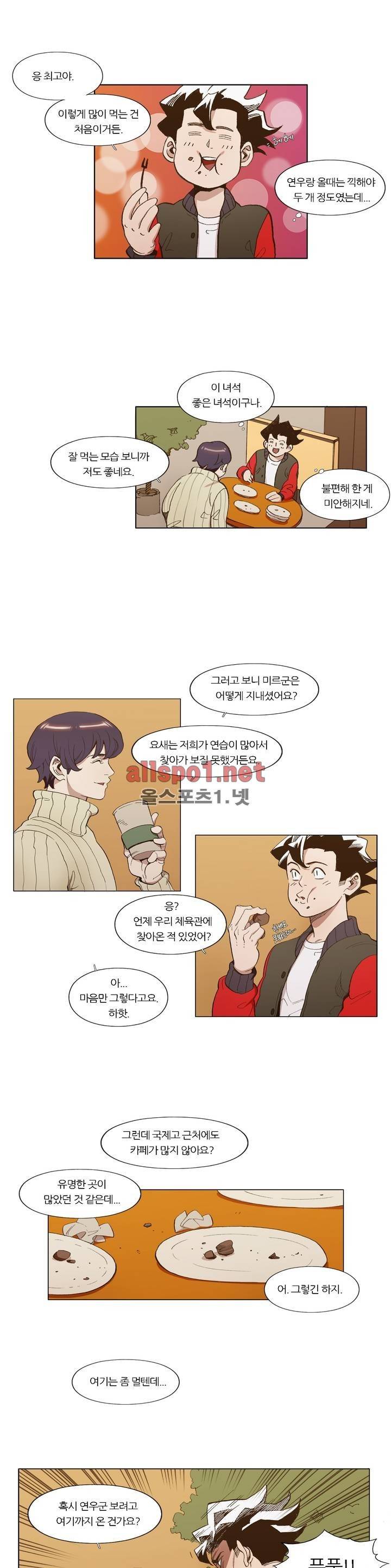 신의 속도 80화 7