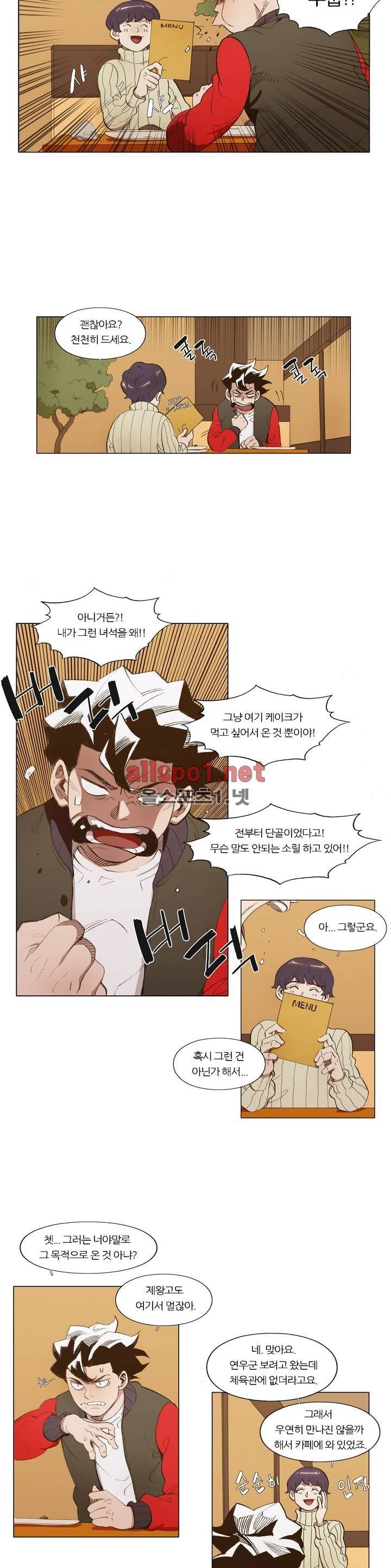 신의 속도 80화 8