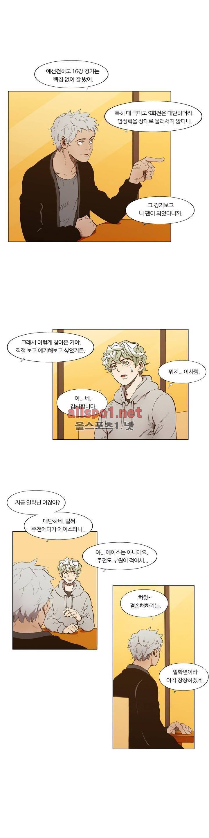 신의 속도 80화 10
