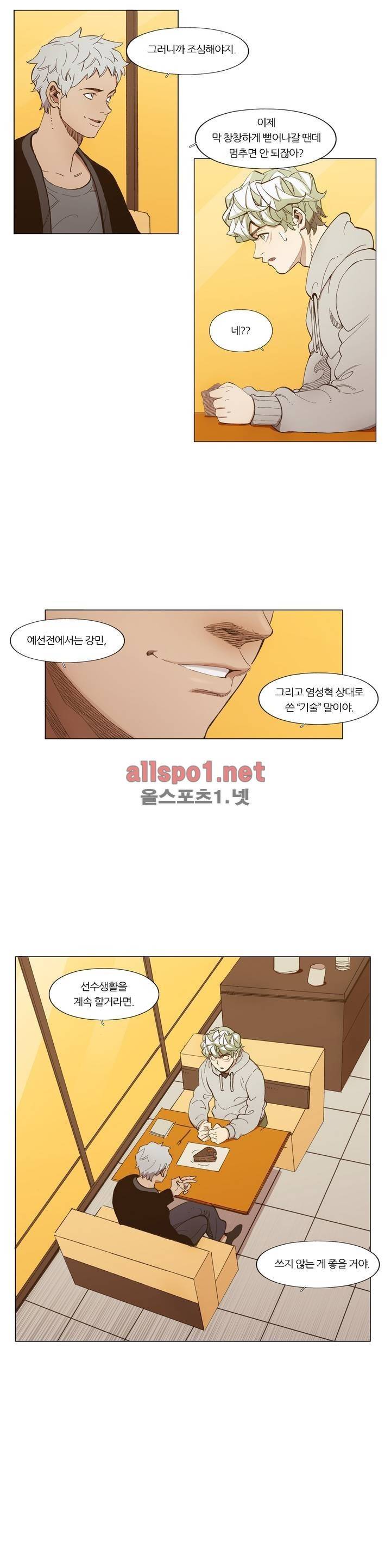 신의 속도 80화 11