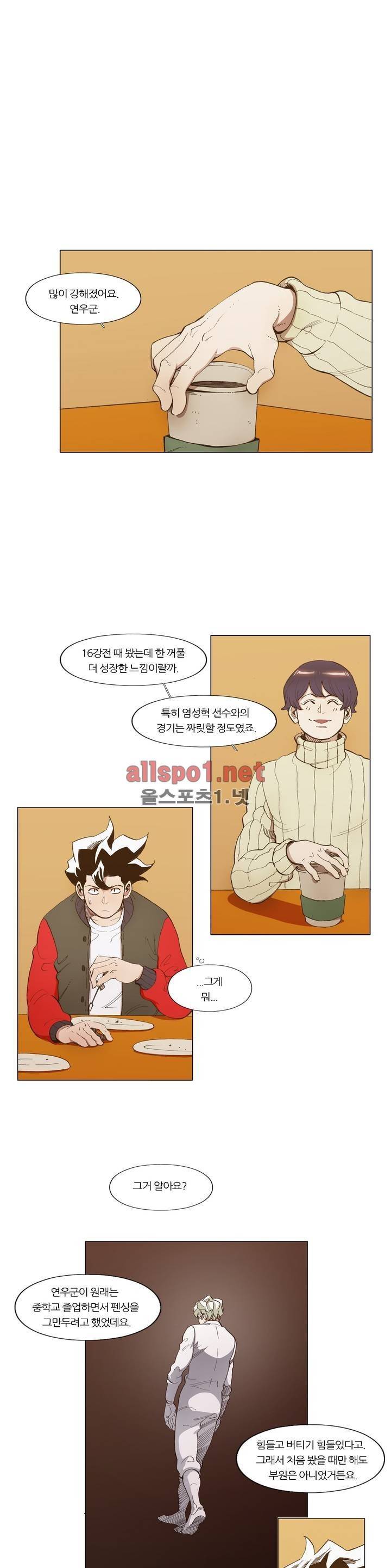 신의 속도 80화 12