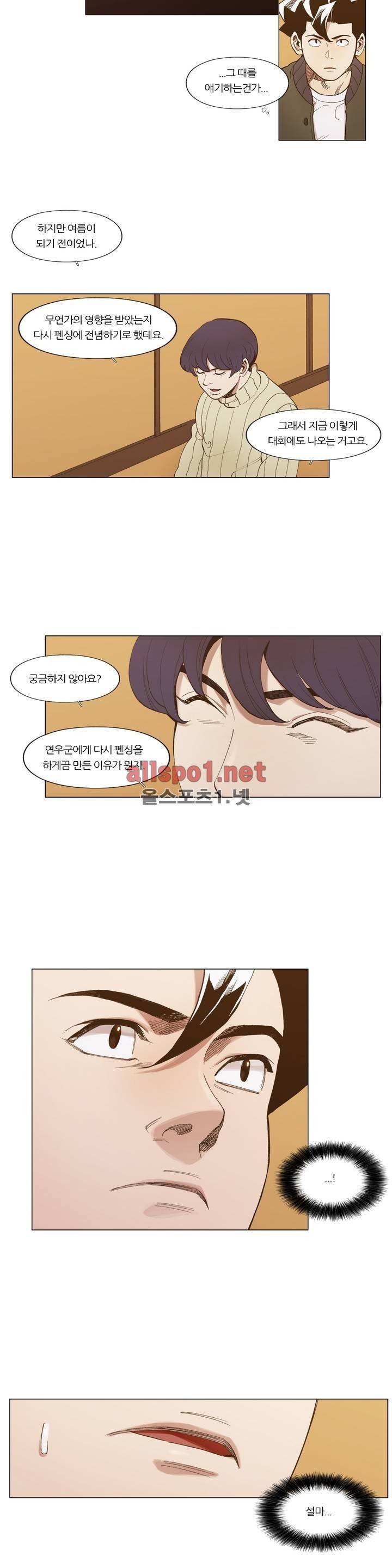 신의 속도 80화 13