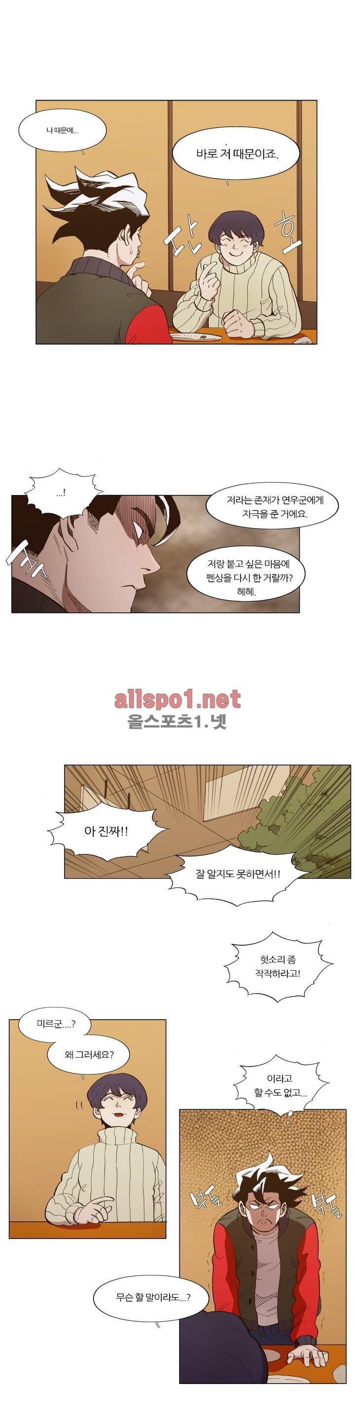 신의 속도 80화 14