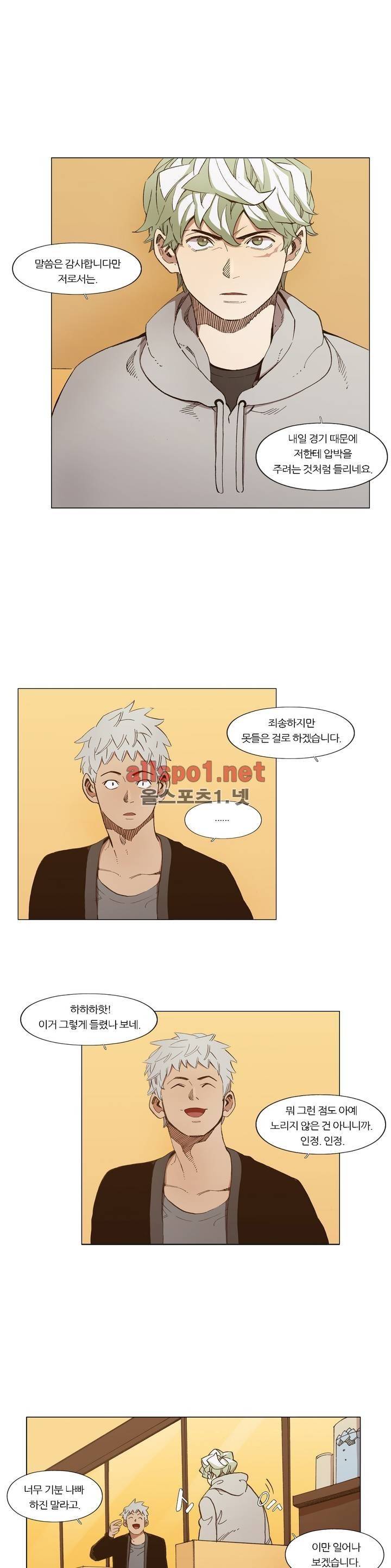 신의 속도 80화 17