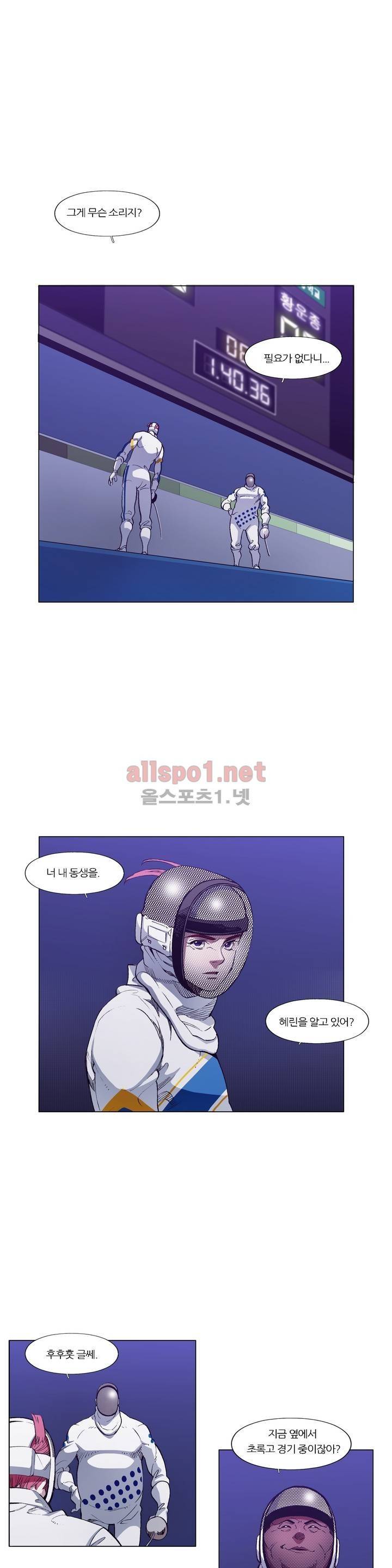 신의 속도 90화 1