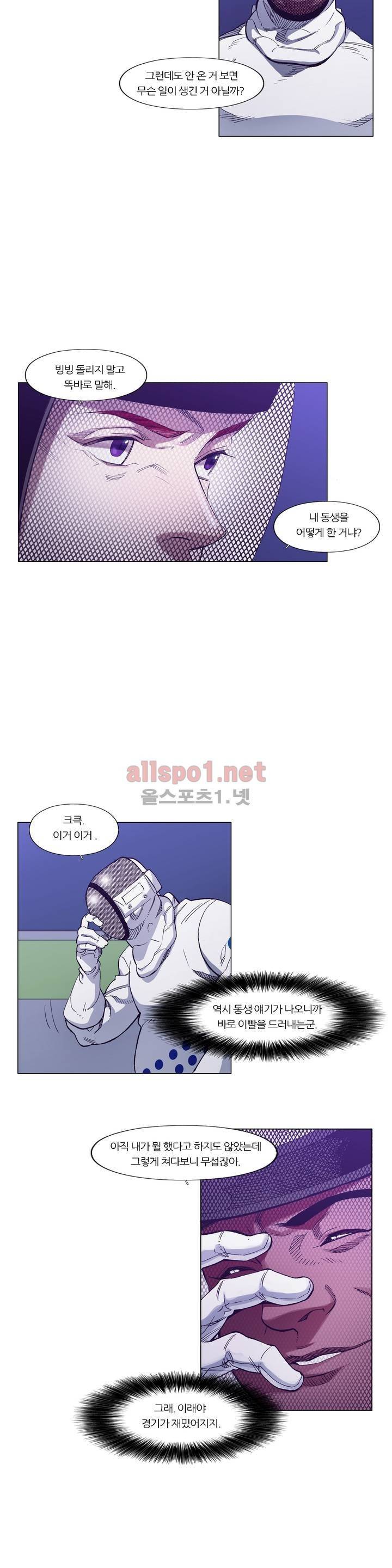 신의 속도 90화 2