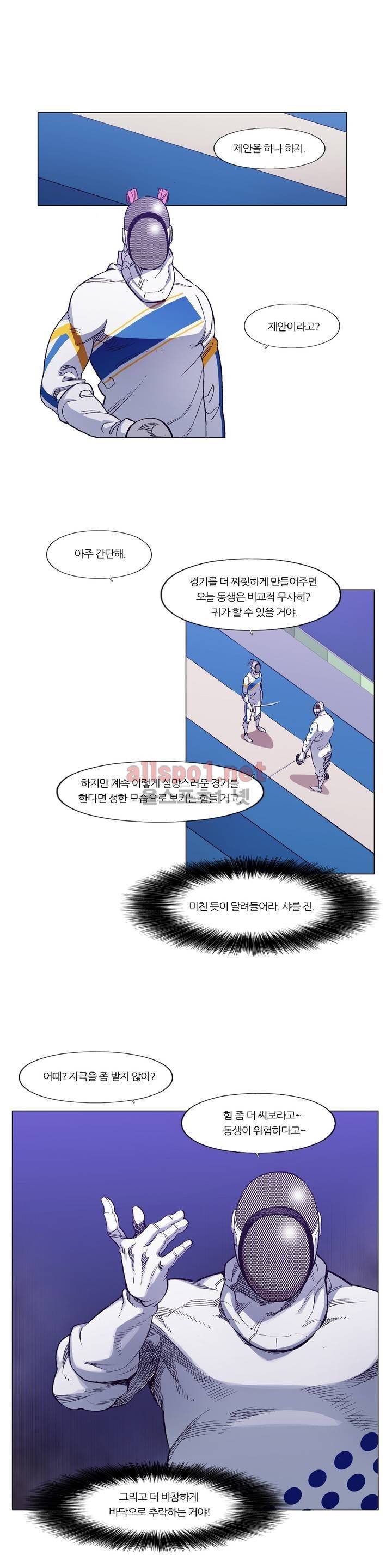 신의 속도 90화 3