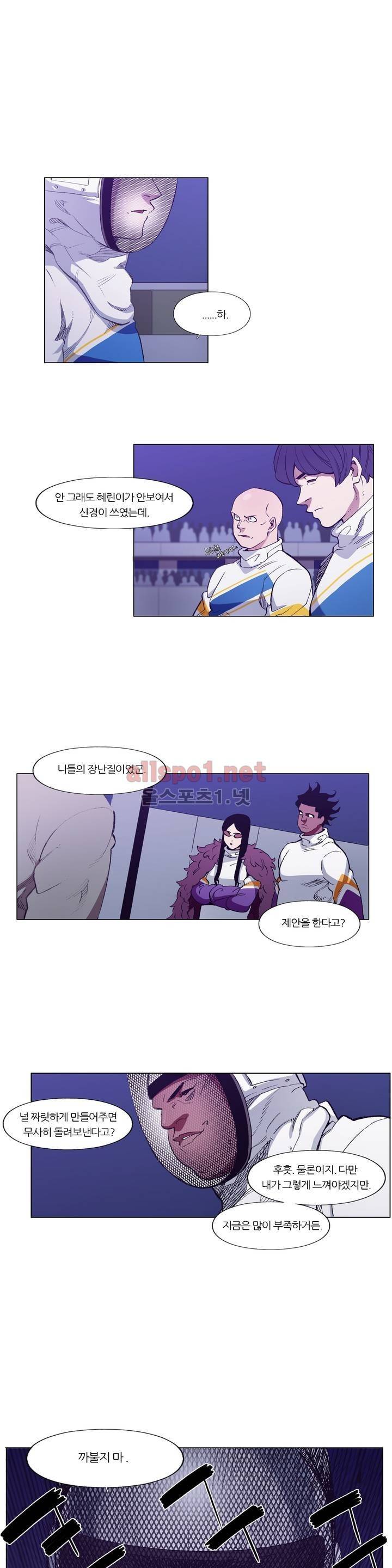 신의 속도 90화 4