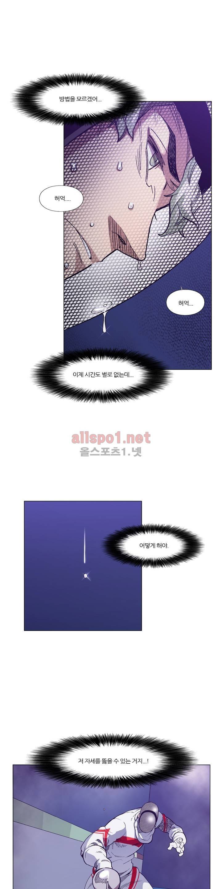신의 속도 90화 7
