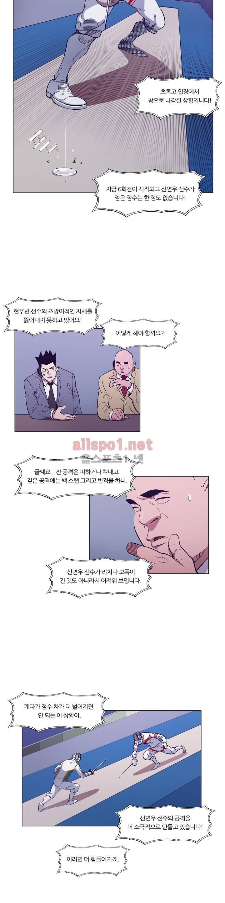 신의 속도 90화 8