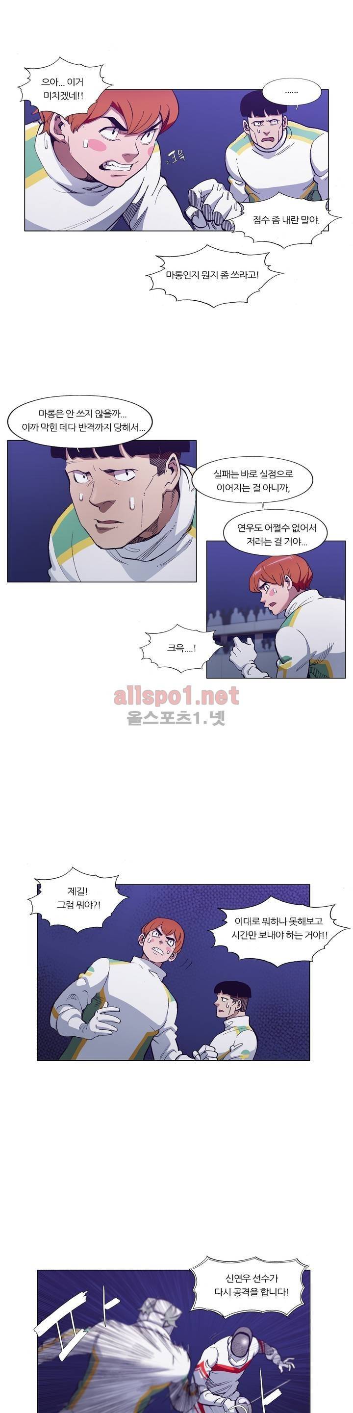 신의 속도 90화 9