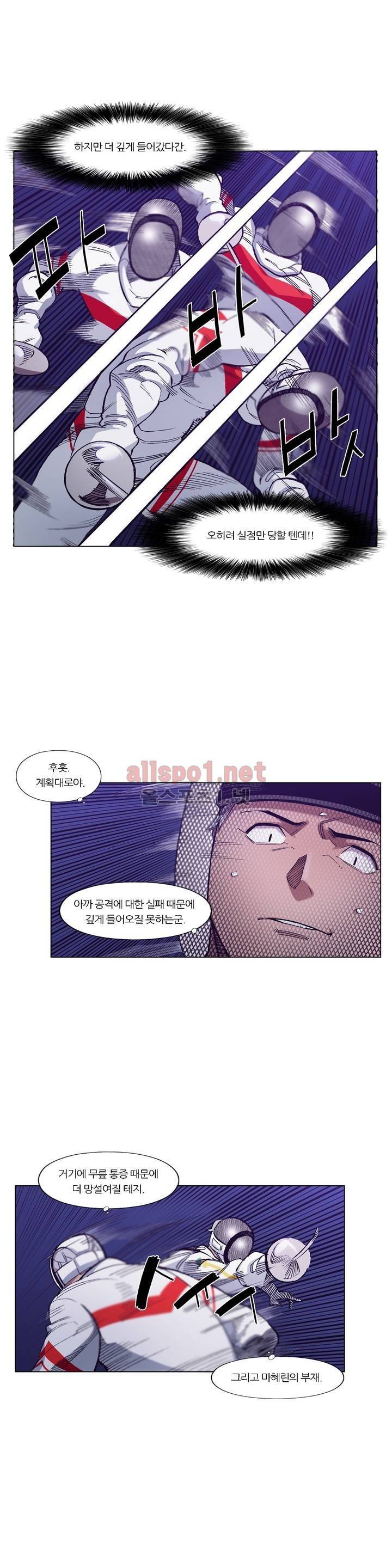 신의 속도 90화 11